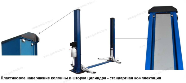 Двухстоечный подъемник RLP2-450S