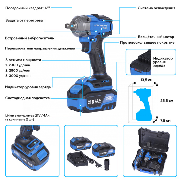 Гайковерт аккумуляторный, 1/2", 21 В, 500 Нм, 2 аккумулятора 4 A и зарядное устройство, в кейсе NE802K